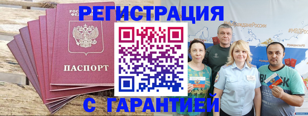 регистрация для школы в Сунже