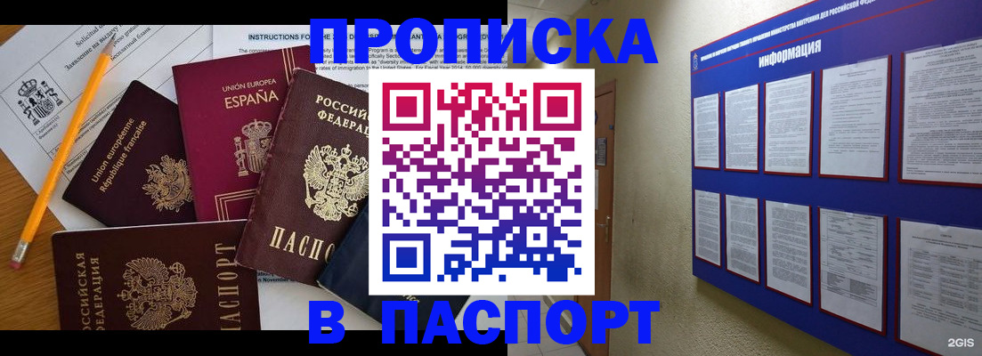 прописка поиск в Сунже